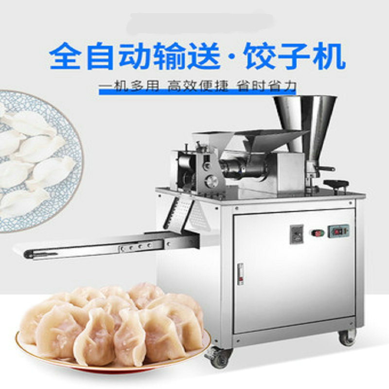 Automatic Dumpling 380V Industrial Bakery Equipment